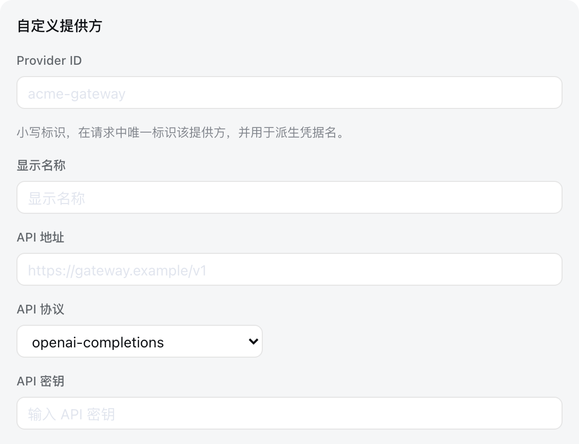 DeepSeek Harness Web UI 的自定义模型提供方表单